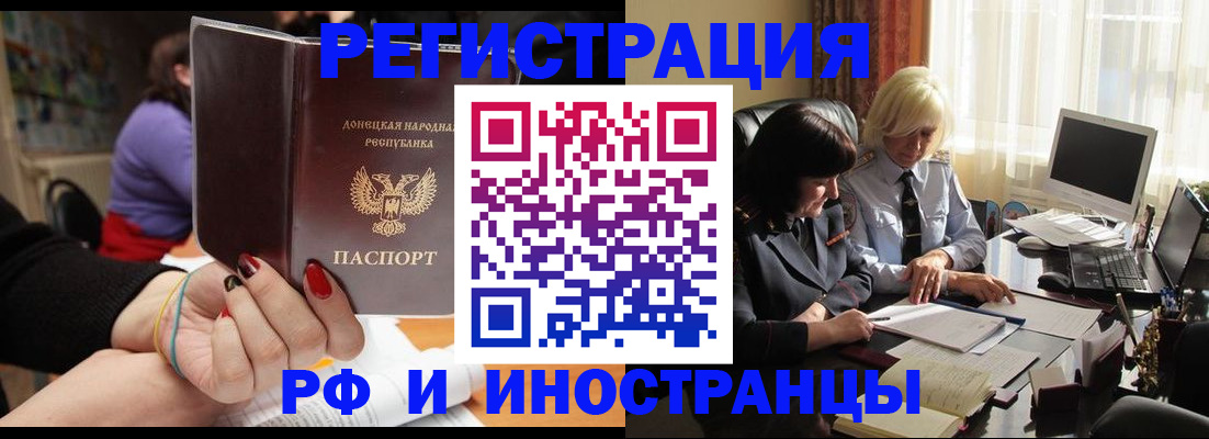 временная регистрация в Тихвине