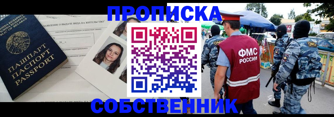 прописка ребенка в Тихвине