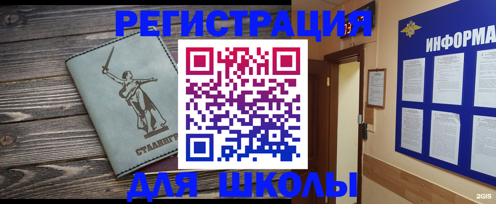 прописка для кредита в Тихвине