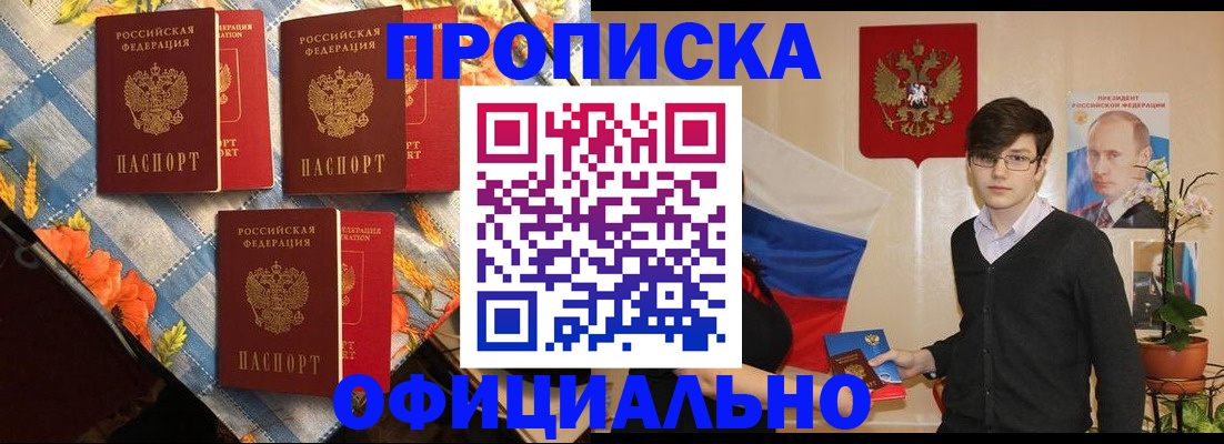 прописка для работы в Тихвине